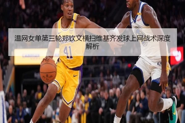 wen-wang-nv-dan-di-san-lun-zheng-qin-wen-heng-sao-wei-ji-qi-fa-qiu-shang-wang-zhan-shu-shen-du-jie-xi-3-129.jpg